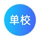 单校夏令营招生信息