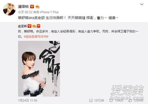 潘玮柏录节目遭保安挡驾：管你是什么艺人 潘玮柏：保安很可爱