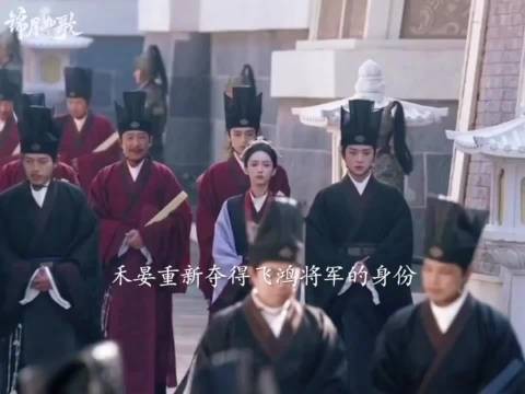 禾晏重新夺得飞鸿将军的身份,楚昭不慎弄碎禾晏赠予的糖画