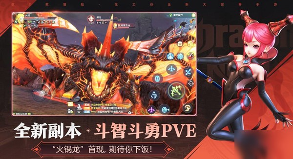 龙之谷2师徒系统新上线，拜师收徒规则介绍