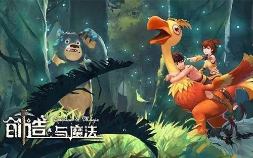 创造与魔法