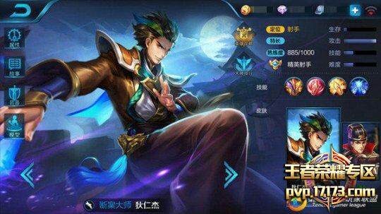 狄仁杰