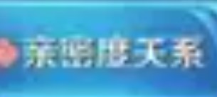 王者荣耀怎么解除亲密关系 王者荣耀怎么解除亲密关系不需要对方同意