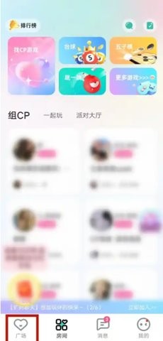 foru怎么发动态