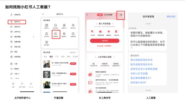 7个小红书隐藏运营技巧，如何找官方客服？如何入门小红书运营？
