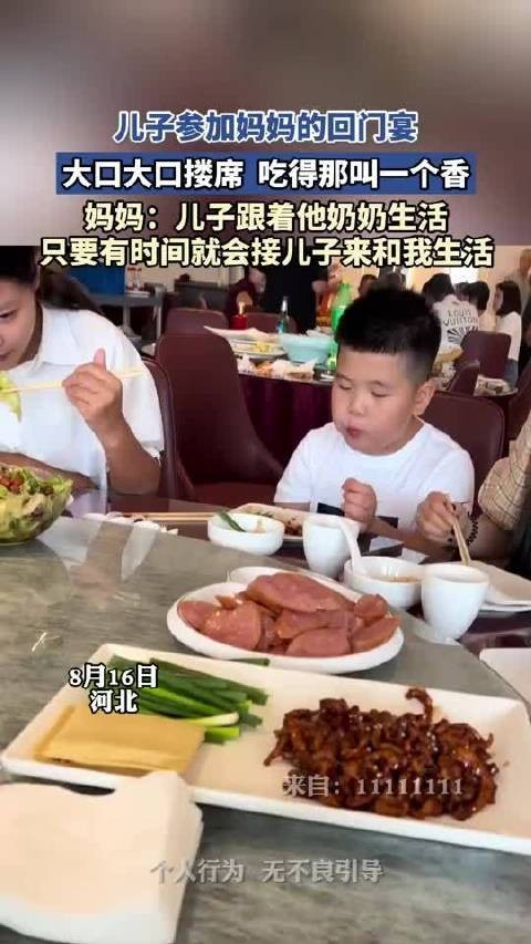 儿子参加妈妈的回门宴,大口大口搂席,吃得那叫一个香!