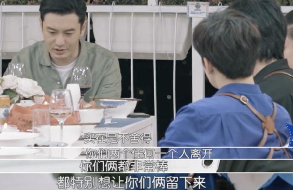 实习生离开《中餐厅》时，黄晓明王俊凯等人轮流告别，暴露情商