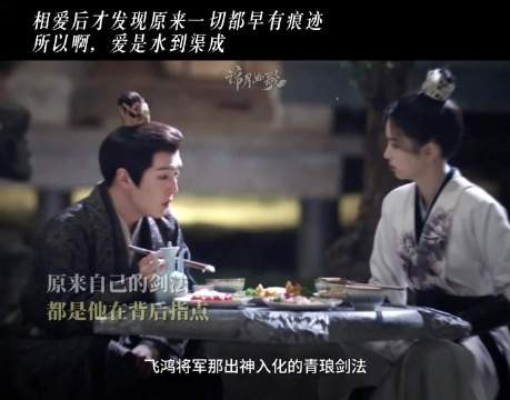 周也丞磊《锦月如歌》收官,禾晏肖珏感情线揭晓