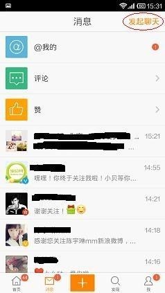 新浪微博如何私信别人:玩转社交,轻松沟通