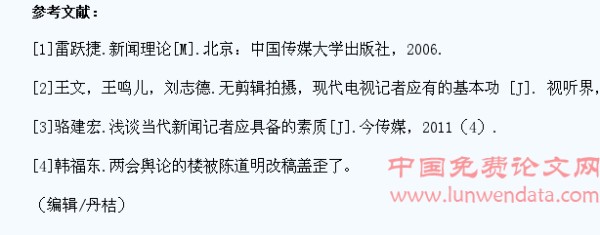 从“粉丝心态”看新闻记者应具备的人文素养