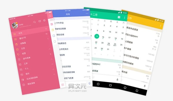 滴答清单