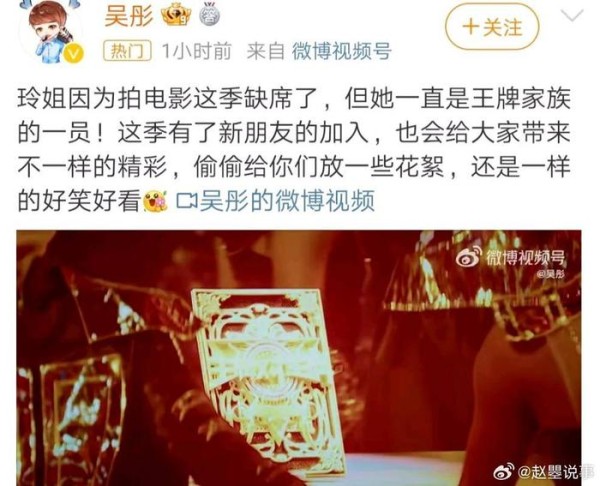 贾玲缺席《王牌对王牌》第八季，粉丝们纷纷表达失望……