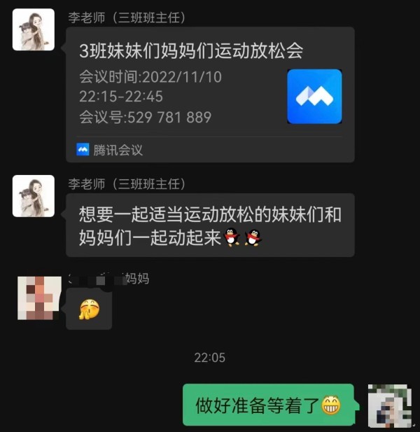 李娥也会不定时组织线上亲子运动疏导情绪。受访人 供图