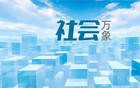 广东一地强制收400灭蚊费？当地回应
