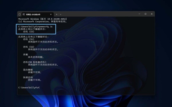 一步步教你设置最合适的节能方案! Win11中调整电源和睡眠设置的技巧