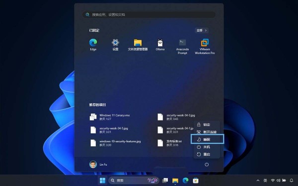一步步教你设置最合适的节能方案! Win11中调整电源和睡眠设置的技巧