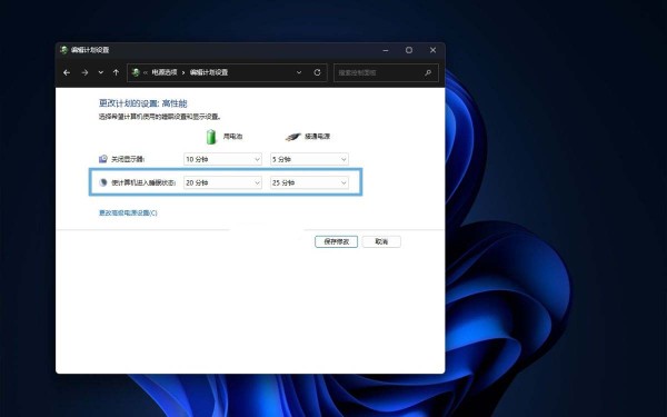 一步步教你设置最合适的节能方案! Win11中调整电源和睡眠设置的技巧