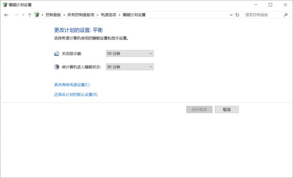 控制面板电源选项界面