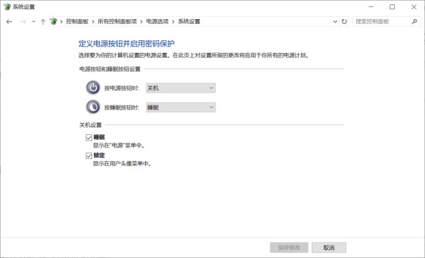 休眠模式启用界面