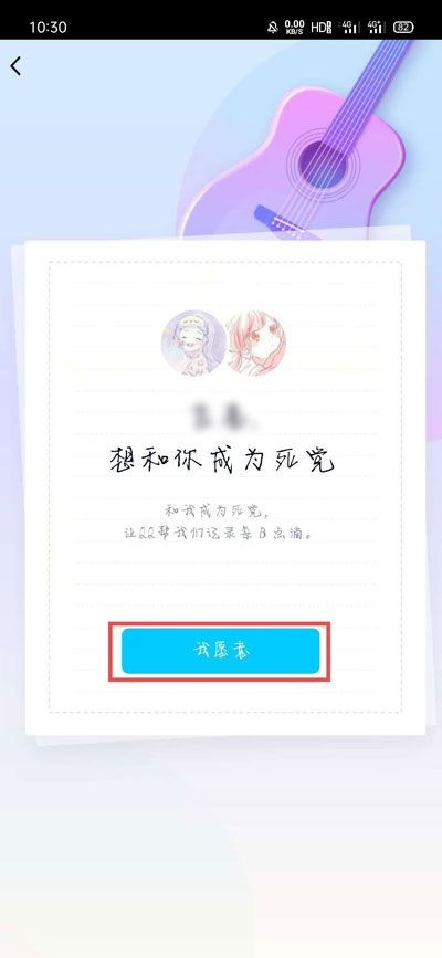 qq怎么建立死党关系 QQ与好友成为死党关系方法