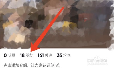 如何将抖音上的朋友设置为密友 成为密友只需三步