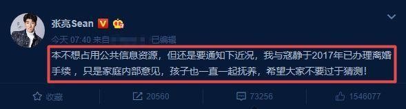 贾乃亮离婚后，又一男星宣布结束14年婚姻，评论都炸锅了