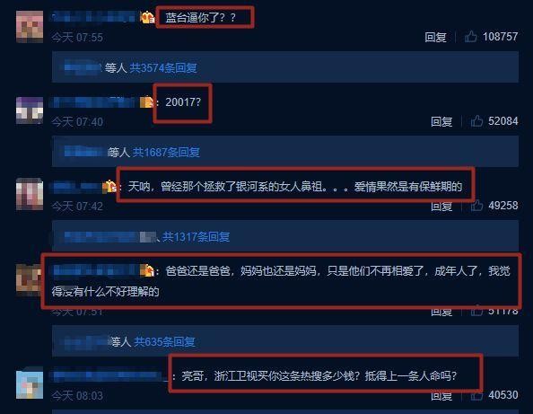 贾乃亮离婚后，又一男星宣布结束14年婚姻，评论都炸锅了