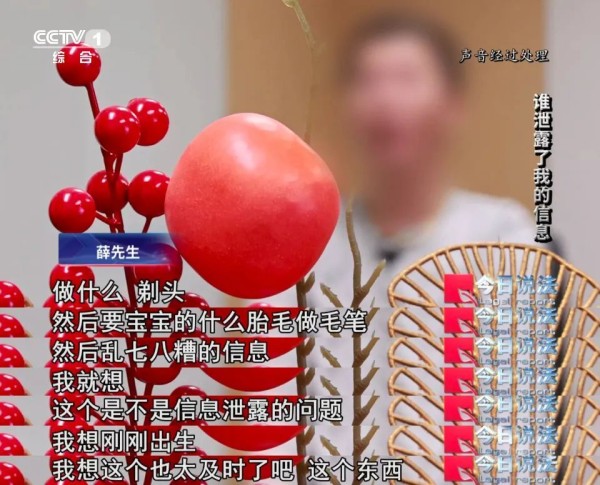从母婴信息到明星行程，个人信息屡遭泄露贩卖…… | “保护个人信息”特别策划