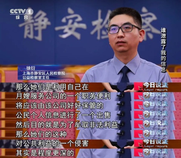 从母婴信息到明星行程，个人信息屡遭泄露贩卖…… | “保护个人信息”特别策划