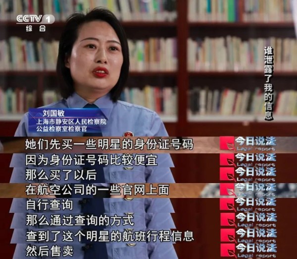从母婴信息到明星行程，个人信息屡遭泄露贩卖…… | “保护个人信息”特别策划