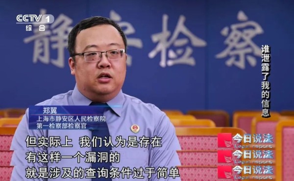 从母婴信息到明星行程，个人信息屡遭泄露贩卖…… | “保护个人信息”特别策划
