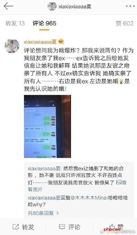 王柳雯亲夏夏前任poka是怎么回事？夏夏和王柳雯是谁个人资料介绍