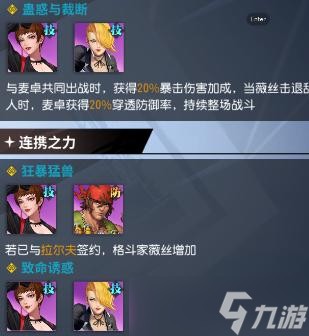 全明星激斗怎么提升战力 全明星激斗战力快速提升攻略