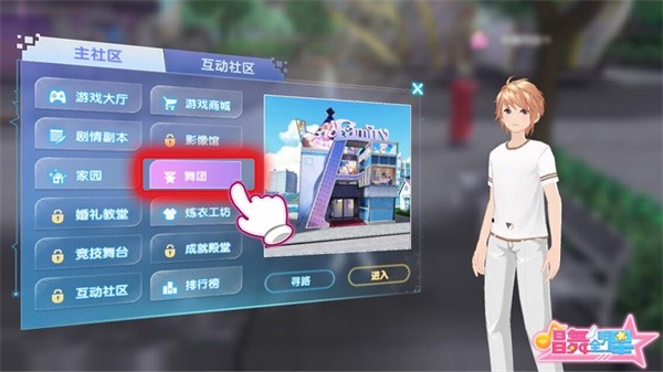 《唱舞全明星》加入舞团一起嗨