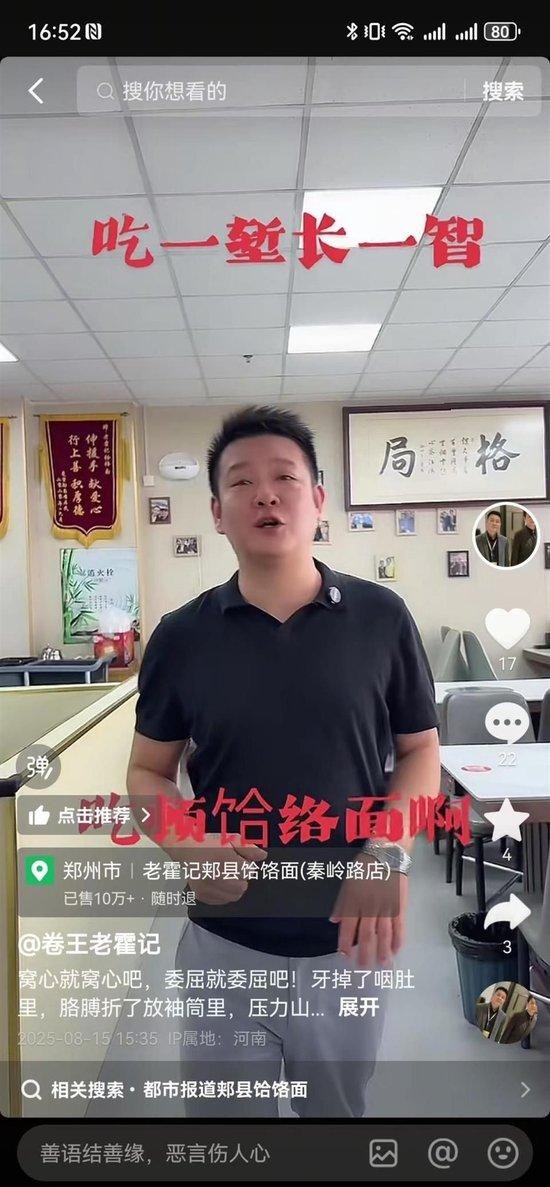  面店老板的视频，图源：视频截图