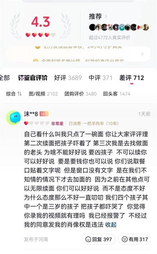 顾客的差评，图源：网络