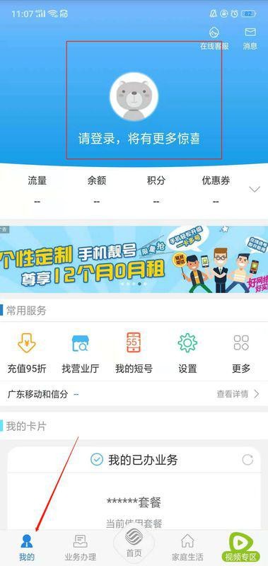如何通过新浪微博轻松找到你想找的人?