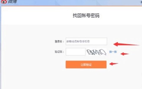 如何通过新浪微博轻松找到你想找的人?