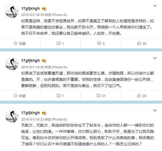 疑似张馨予小号怒怼范冰冰，却暴露了范冰冰即将大婚