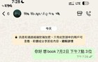 港人在香港被歧视？内地生：难道这就是风水轮流转！