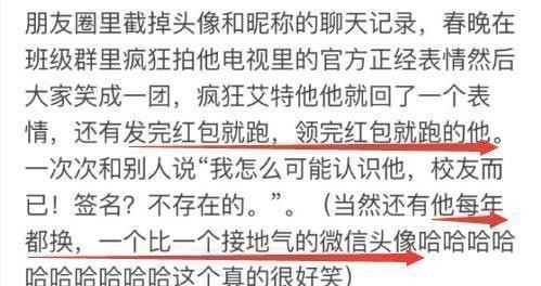 明星对同学怎么样？王俊凯和千玺直接发钱，蔡徐坤的做法比较超前