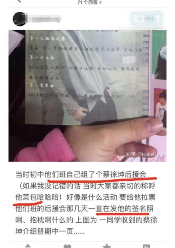 明星对同学怎么样？王俊凯和千玺直接发钱，蔡徐坤的做法比较超前
