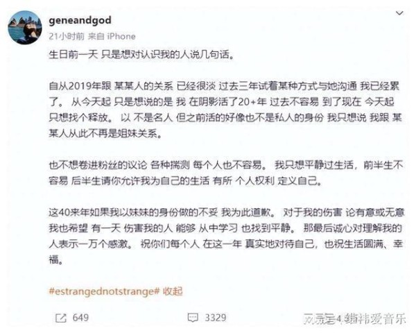 孙燕姿妹妹宣布断绝姐妹关系，疑与孙燕姿本人关系紧张