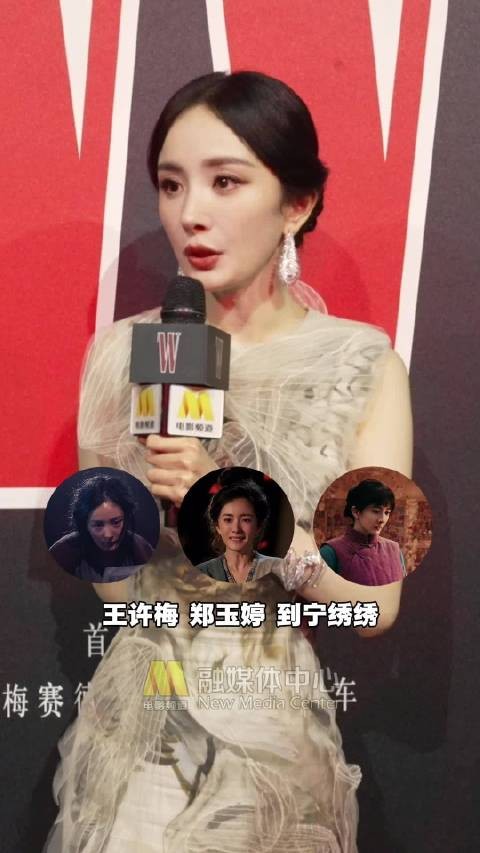 杨幂回应三部作品演技获赞,称角色展现女性力量