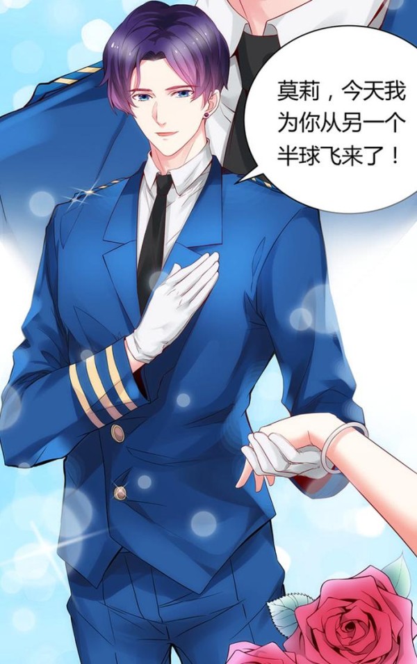 跟F4谈恋爱的漫画 《我的1/4男友》给你不一样的恋爱体验