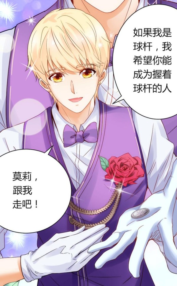 跟F4谈恋爱的漫画 《我的1/4男友》给你不一样的恋爱体验
