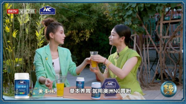 △节目中，黄圣依用NC养胃粉调制“养胃特饮”。