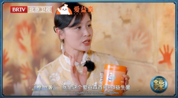 △节目中，叶一茜推荐爱益森首护PRO益生菌。