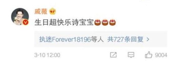 刘诗诗生日，曾经的好友只有戚薇准时送祝福，杨幂却无表示?