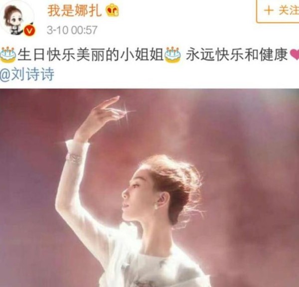 刘诗诗生日，曾经的好友只有戚薇准时送祝福，杨幂却无表示?